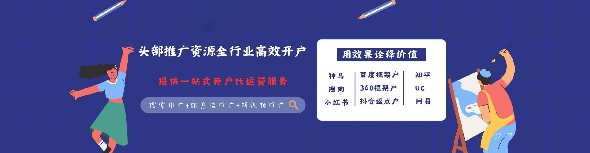 柯坪百度sem